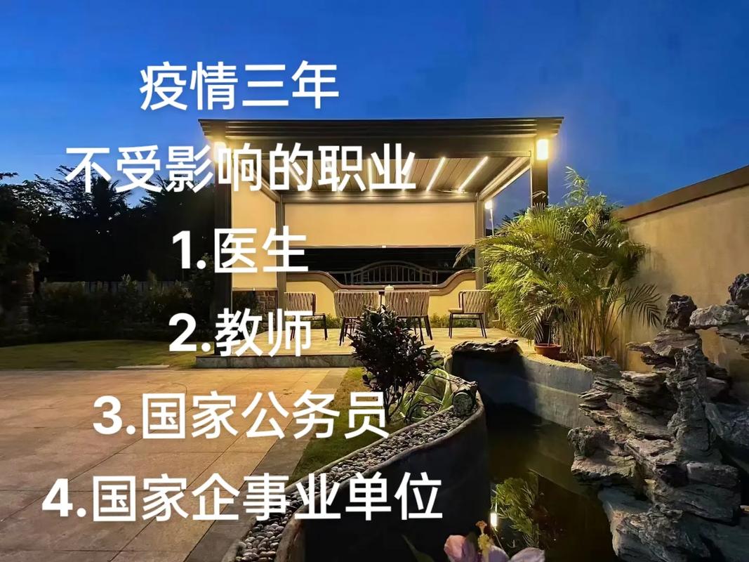 疫情让工作稳定，疫情让工作稳定怎么说-第4张图片-德宏生活网