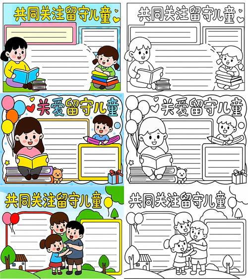 疫情中留守儿童_疫情下留守儿童-第4张图片-德宏生活网