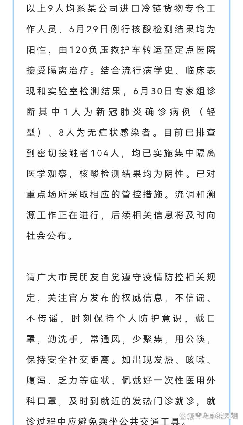 黄岛疫情能去吗_黄岛那边现在疫情严重吗-第2张图片-德宏生活网