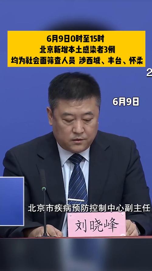 北京新华市场疫情，北京新华百货商场地址-第5张图片-德宏生活网