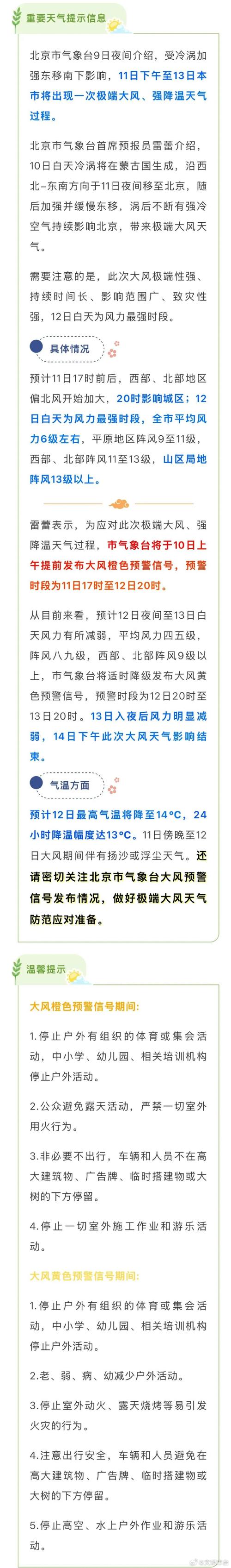 北京新华市场疫情，北京新华百货商场地址-第6张图片-德宏生活网