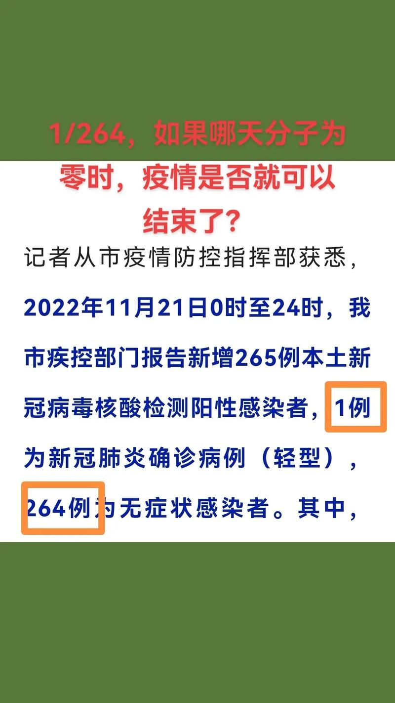 25号新增疫情-25号疫情最新情况？-第6张图片-德宏生活网