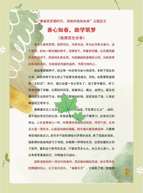 抗疫情捐款号召，抗疫情捐款号召怎么写-第4张图片-德宏生活网