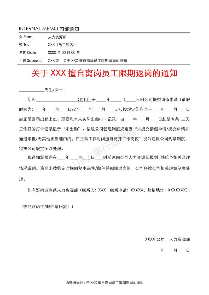 单位疫情复工通知,单位疫情复工通知模板-第3张图片-德宏生活网 单位疫情复工通知,单位疫情复工通知模板-第3张图片-德宏生活网
