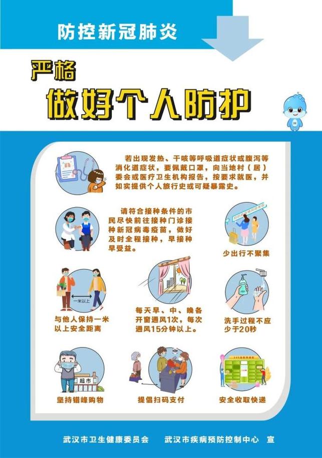 疫情自己的防护-疫情自我防护的话？-第4张图片-德宏生活网