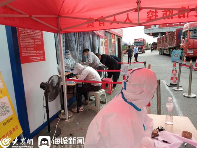 枣庄疫情实时通报-枣庄 疫情？-第2张图片-德宏生活网