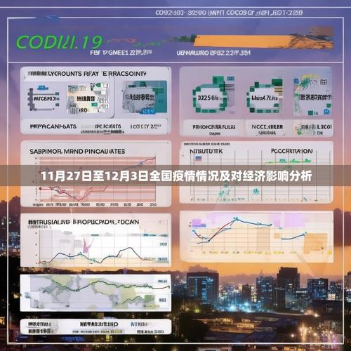 中国的疫情损失-中国的疫情损失有多大？-第4张图片-德宏生活网