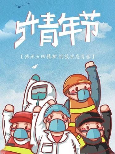 青年力量抗击疫情-青年人抗击疫情？-第3张图片-德宏生活网