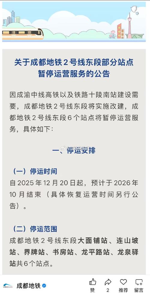 成都疫情通知管理-成都疫情管控文件？-第3张图片-德宏生活网
