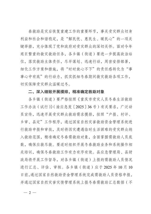 成都疫情通知管理-成都疫情管控文件？-第4张图片-德宏生活网