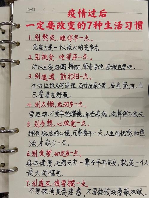 疫情过后最重要_疫情过后的-第1张图片-德宏生活网