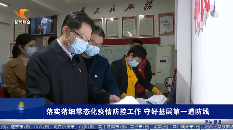 未来疫情常态化，近来疫情常态化防控-第6张图片-德宏生活网