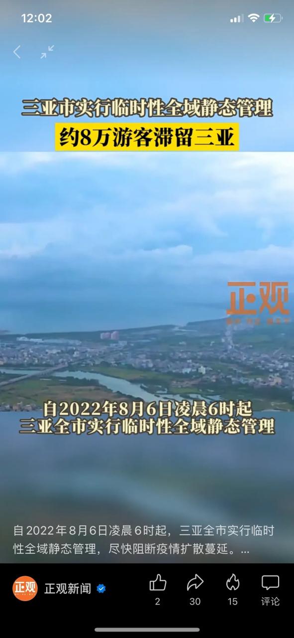 海南为什么疫情-海南为什么疫情这么严重?-第2张图片-德宏生活网 海南为什么疫情-海南为什么疫情这么严重?-第2张图片-德宏生活网