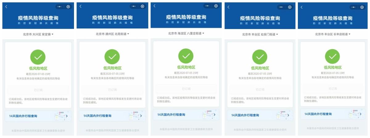 疫情风险指数查询_疫情风险查询等级查询-第1张图片-德宏生活网 疫情风险指数查询_疫情风险查询等级查询-第1张图片-德宏生活网