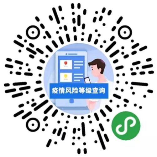 疫情风险指数查询_疫情风险查询等级查询-第5张图片-德宏生活网 疫情风险指数查询_疫情风险查询等级查询-第5张图片-德宏生活网