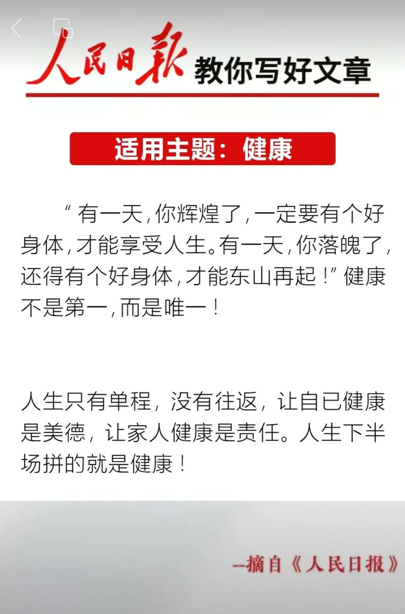 疫情做好健康管理，疫情健康管控-第2张图片-德宏生活网