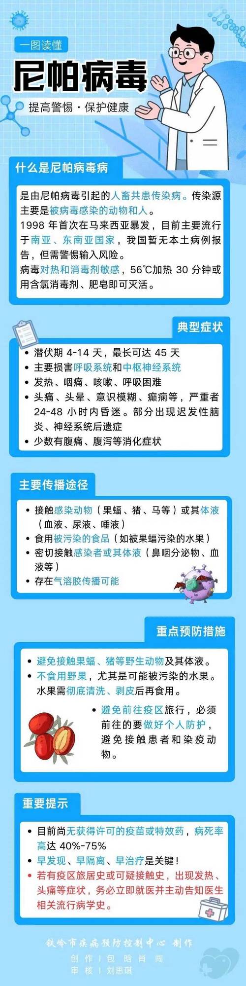疫情做好健康管理，疫情健康管控-第3张图片-德宏生活网
