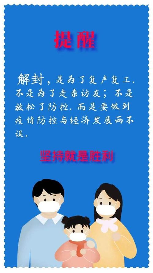 疫情做好健康管理，疫情健康管控-第4张图片-德宏生活网