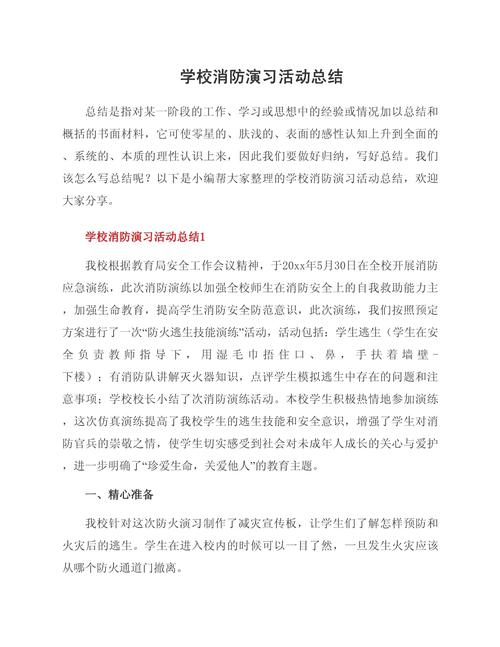 疫情后开学演练-疫情防控开学演练方案？-第2张图片-德宏生活网