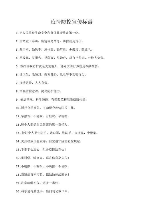 防治疫情法治同行-疫情防控法治同行标语？-第6张图片-德宏生活网