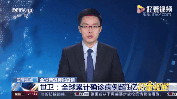 今日全世界疫情-今天全世界最新疫情？-第3张图片-德宏生活网