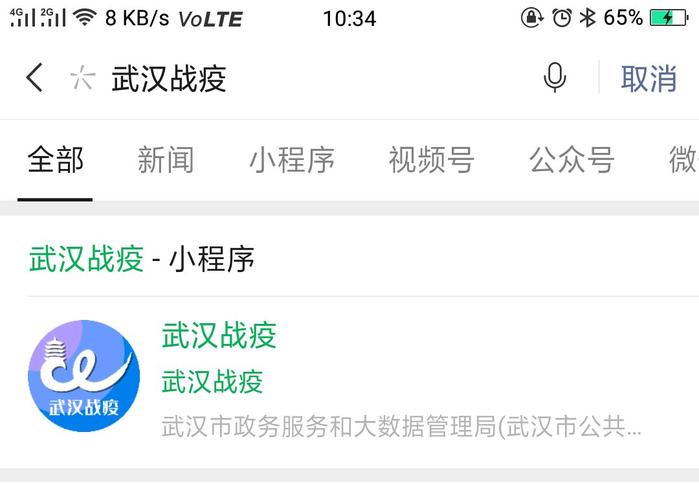 武汉疫情发热定点_最新武汉发热就诊-第1张图片-德宏生活网