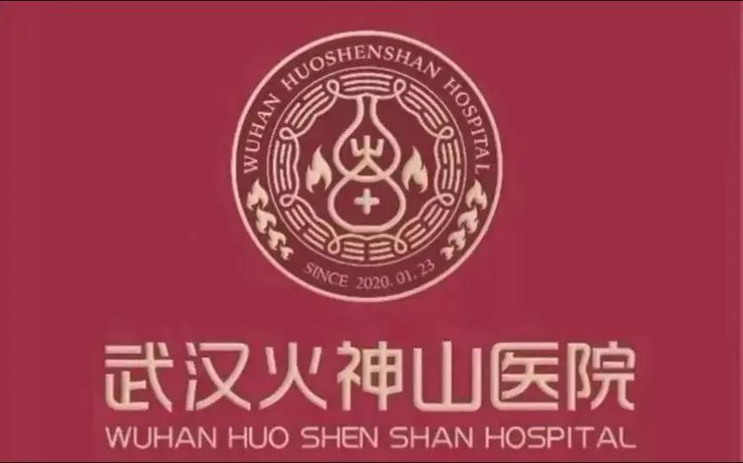 武汉疫情发热定点_最新武汉发热就诊-第3张图片-德宏生活网