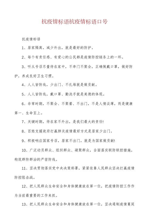 号召大家抗疫情_号召大家共同抗疫-第2张图片-德宏生活网