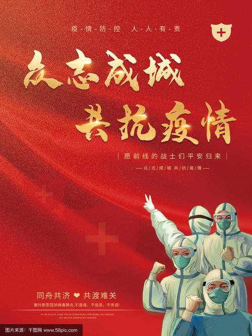 号召大家抗疫情_号召大家共同抗疫-第4张图片-德宏生活网