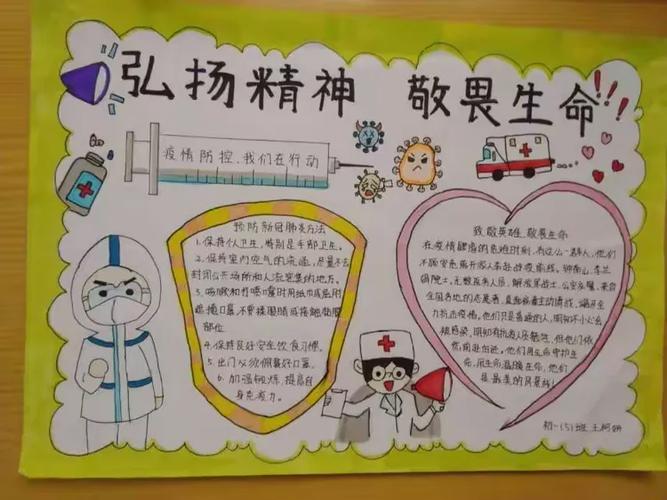 号召大家抗疫情_号召大家共同抗疫-第6张图片-德宏生活网