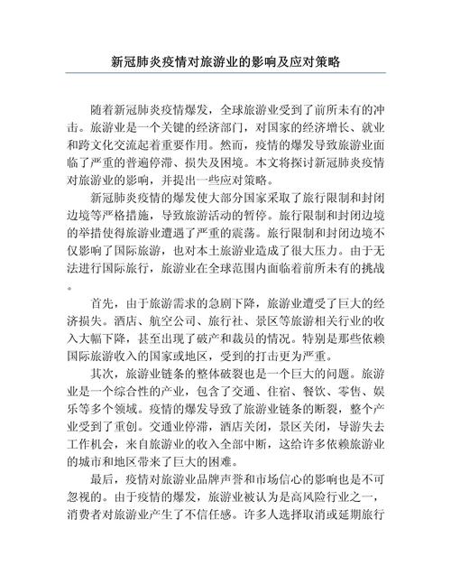 疫情中什么变革，疫情中什么变革最严重-第4张图片-德宏生活网