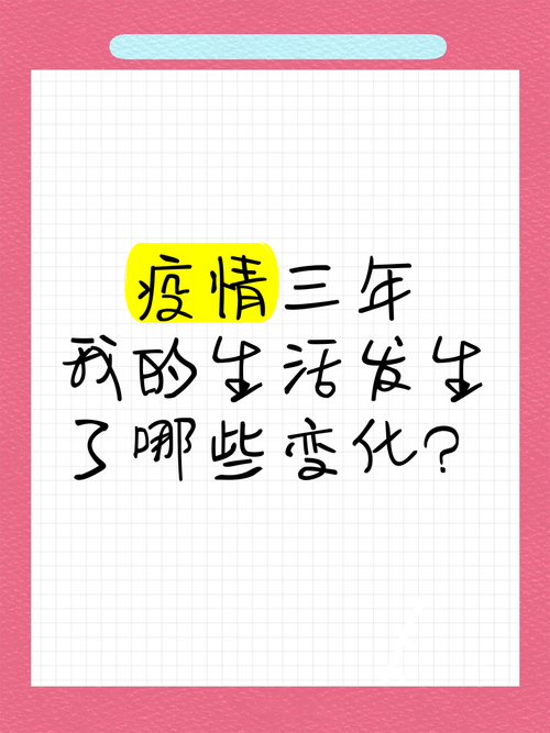 疫情中什么变革，疫情中什么变革最严重-第5张图片-德宏生活网