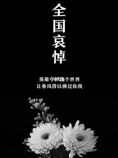 疫情下怎么哀悼-疫情期间悼念词？-第1张图片-德宏生活网