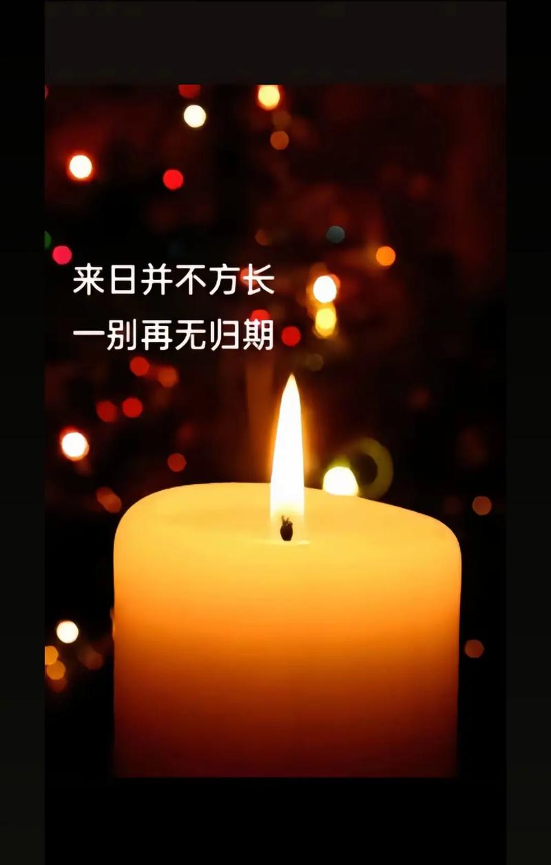 疫情下怎么哀悼-疫情期间悼念词？-第4张图片-德宏生活网