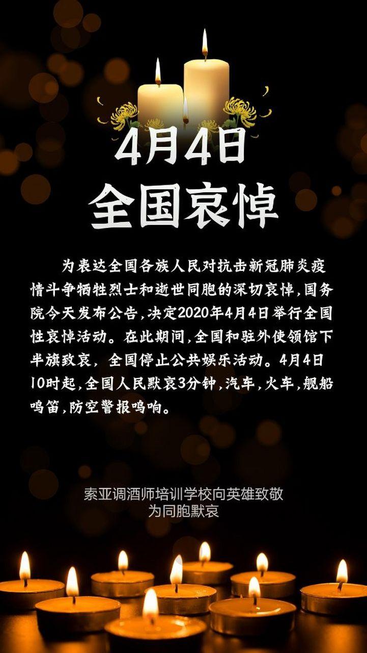 疫情下怎么哀悼-疫情期间悼念词？-第5张图片-德宏生活网