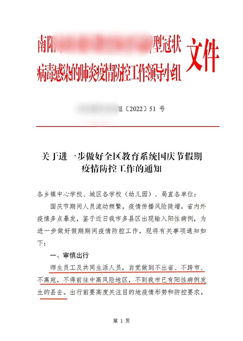 疫情学校安排工作，疫情期间学校工作安排-第2张图片-德宏生活网