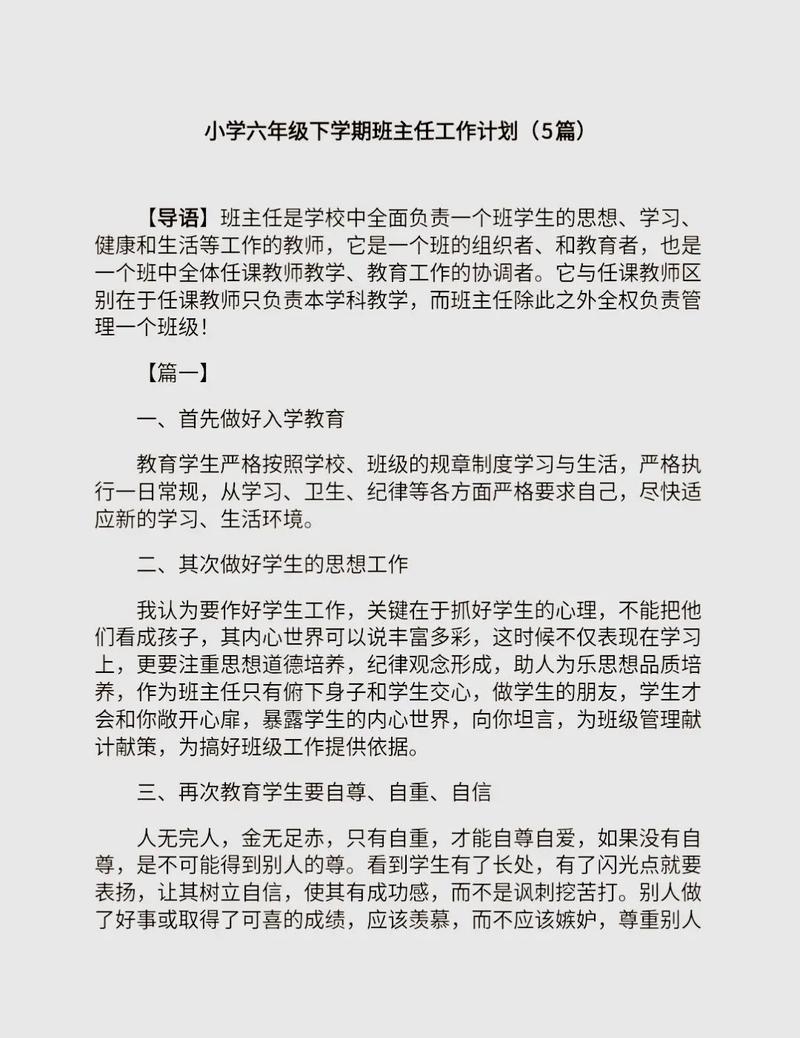 疫情学校安排工作，疫情期间学校工作安排-第4张图片-德宏生活网