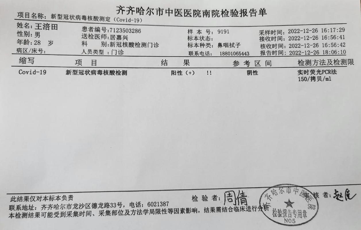 哈尔滨新增疫情原因，哈尔滨新增本土病例详情-第3张图片-德宏生活网
