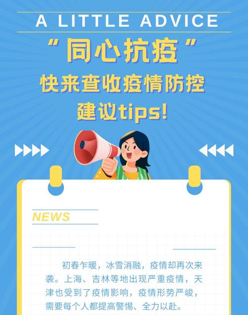 对疫情建议意见，给疫情提建议-第2张图片-德宏生活网