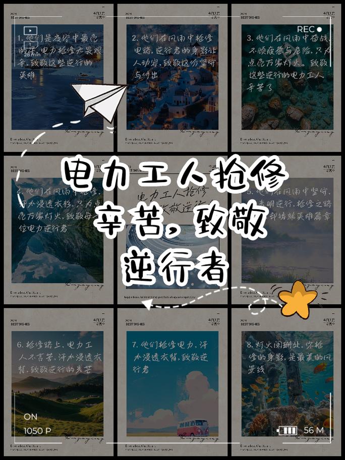 电力工人抗疫情_抗击疫情一线的电力工人-第2张图片-德宏生活网