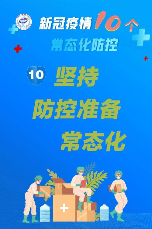 要在常态化疫情，在常态化疫情防控前提下扎实推进-第4张图片-德宏生活网