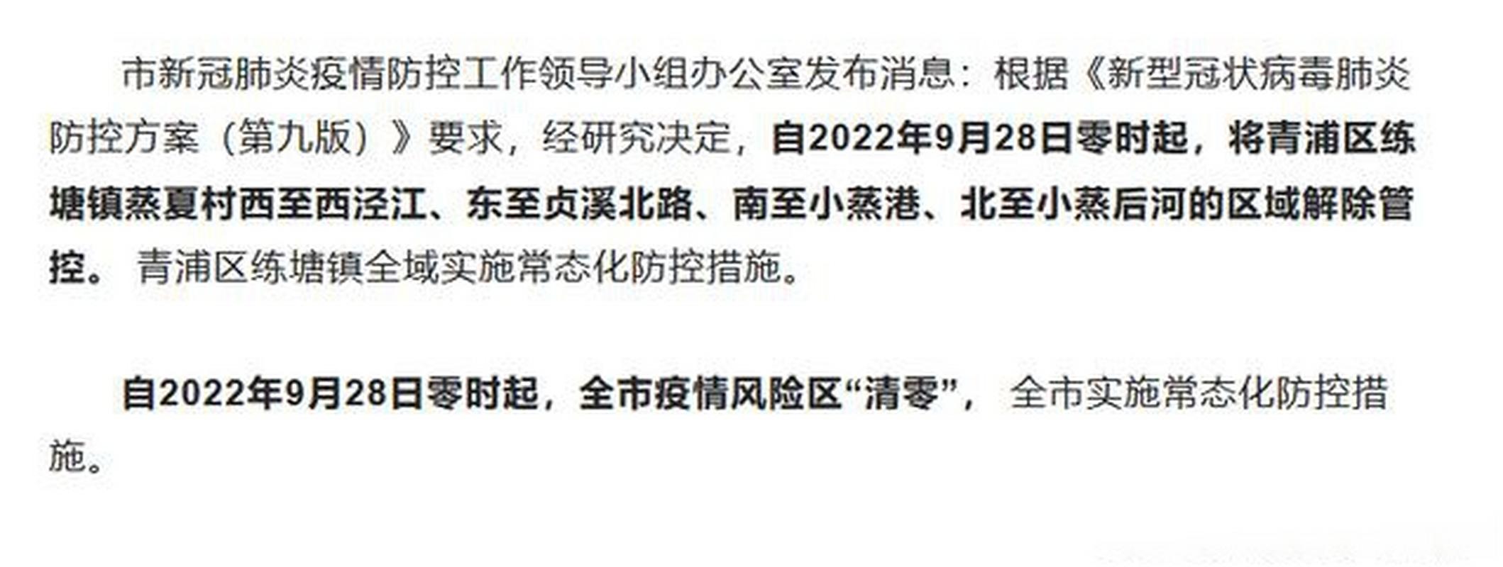 要在常态化疫情，在常态化疫情防控前提下扎实推进-第5张图片-德宏生活网