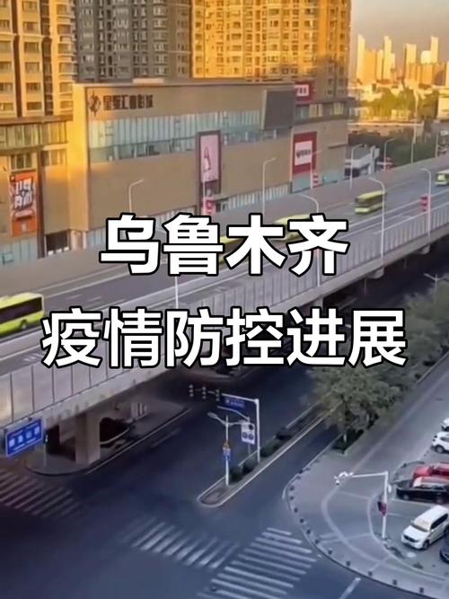 乌鲁木齐疫情就医_乌鲁木齐医院最新防疫规定-第4张图片-德宏生活网