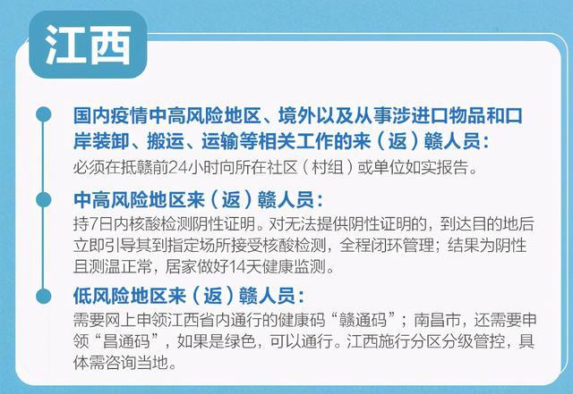 疫情湖北回湖南，2021年湖北回湖南要隔离吗-第4张图片-德宏生活网