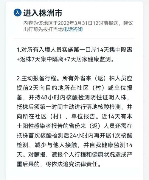 疫情湖北回湖南，2021年湖北回湖南要隔离吗-第5张图片-德宏生活网