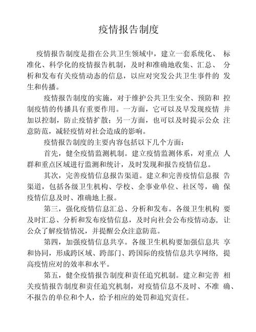 应对疫情的办法_应对疫情的做法-第2张图片-德宏生活网