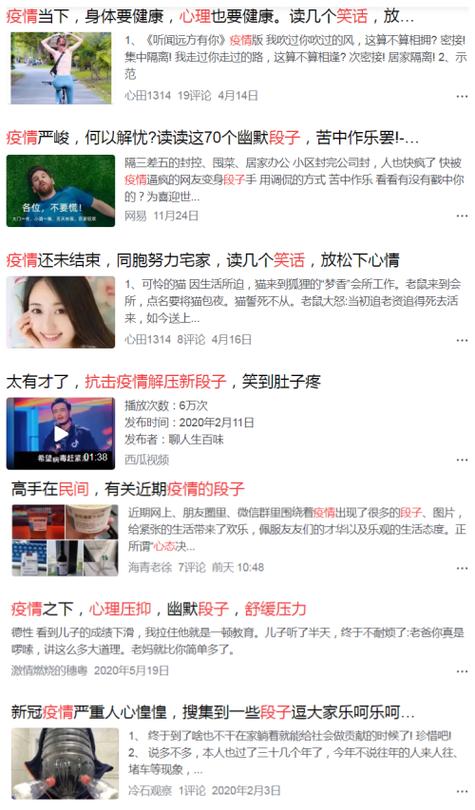 中国疫情开始反扑-中国的疫情反弹的可能性大吗？-第3张图片-德宏生活网