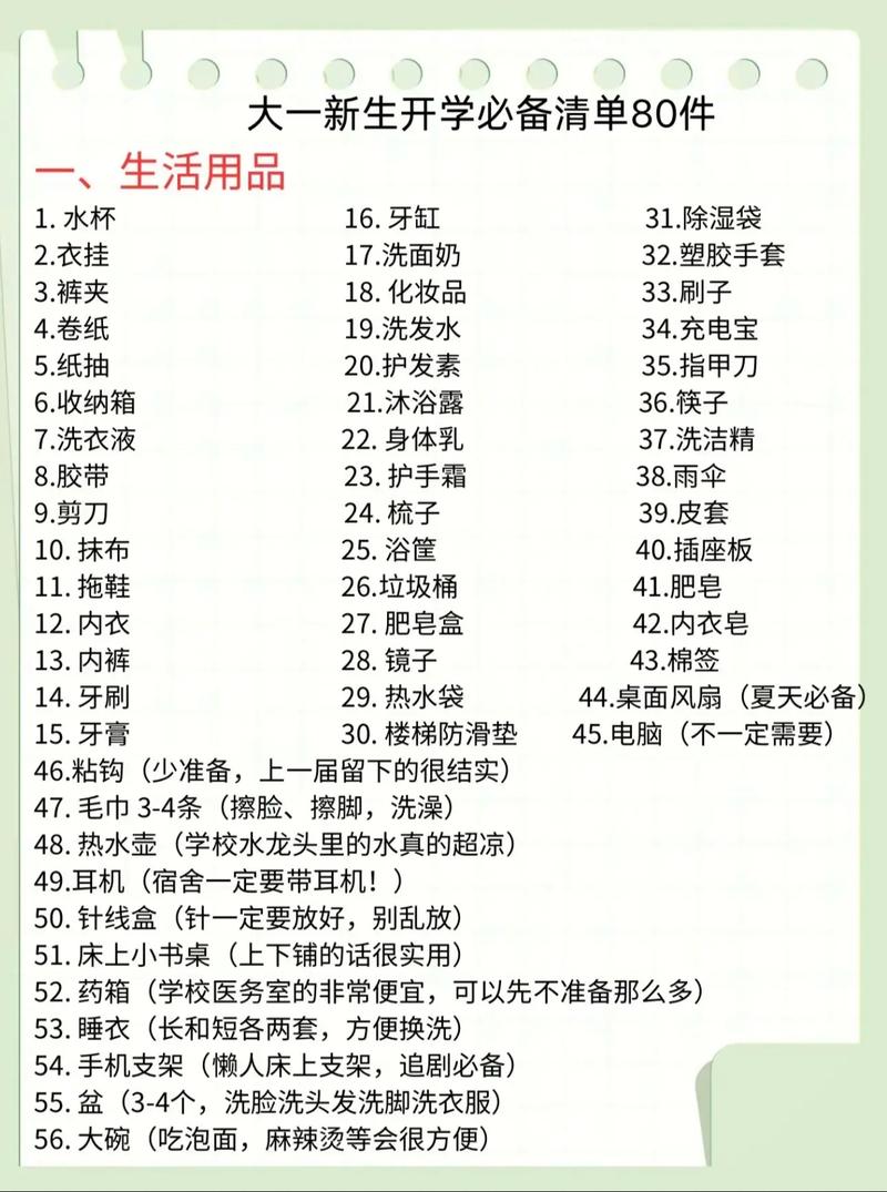 疫情开学准备表,疫情开学准备表格模板-第1张图片-德宏生活网 疫情开学准备表,疫情开学准备表格模板-第1张图片-德宏生活网