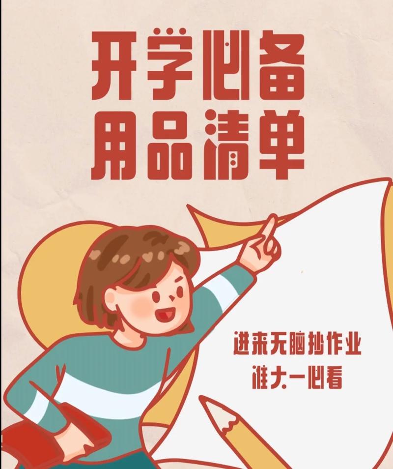 疫情开学准备表,疫情开学准备表格模板-第4张图片-德宏生活网 疫情开学准备表,疫情开学准备表格模板-第4张图片-德宏生活网