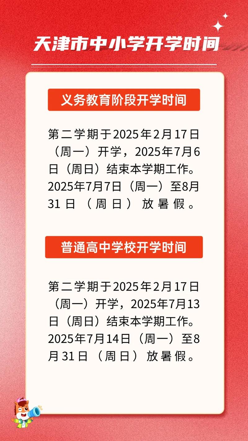 啥时候开学疫情,疫情几号开学-第2张图片-德宏生活网 啥时候开学疫情,疫情几号开学-第2张图片-德宏生活网